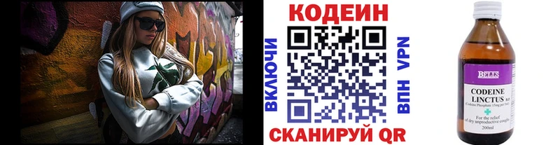 Кодеин Purple Drank  Катав-Ивановск 