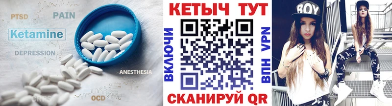 КЕТАМИН ketamine  где купить наркоту  Катав-Ивановск 