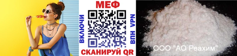 Меф mephedrone  купить наркотик  Катав-Ивановск 