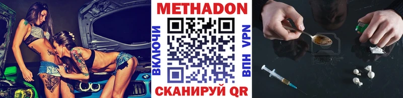 где купить наркоту  Катав-Ивановск  МЕТАДОН VHQ 